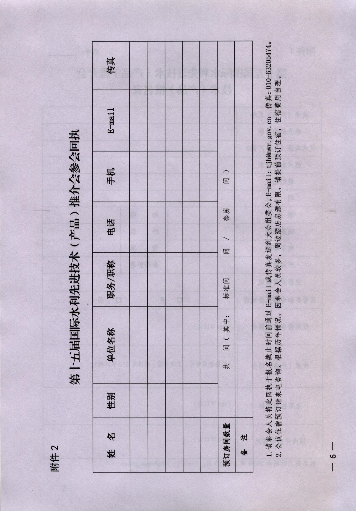 6